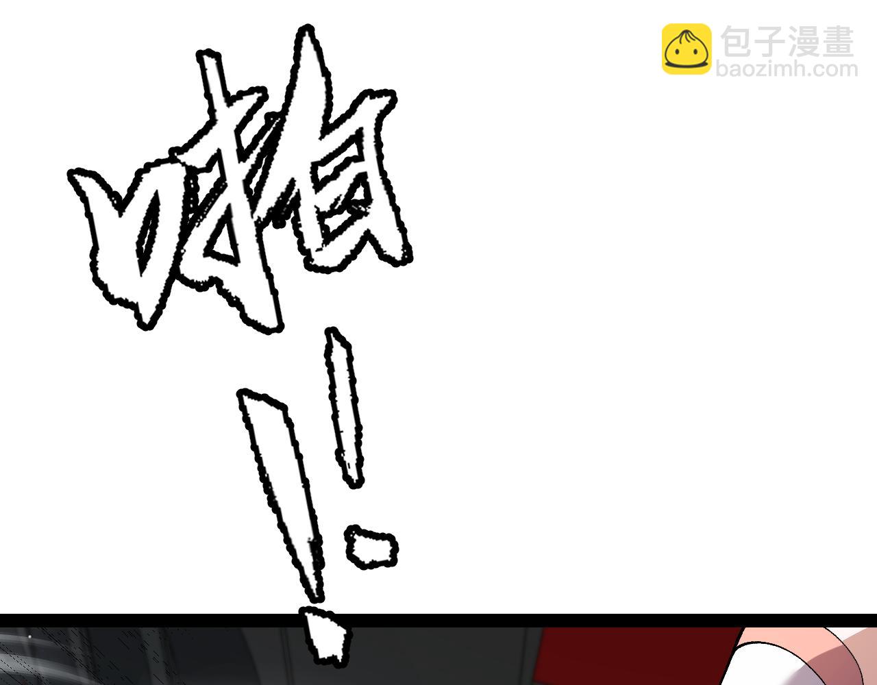 我來自遊戲 - 第203話  相遇不動暗紋(2/4) - 7