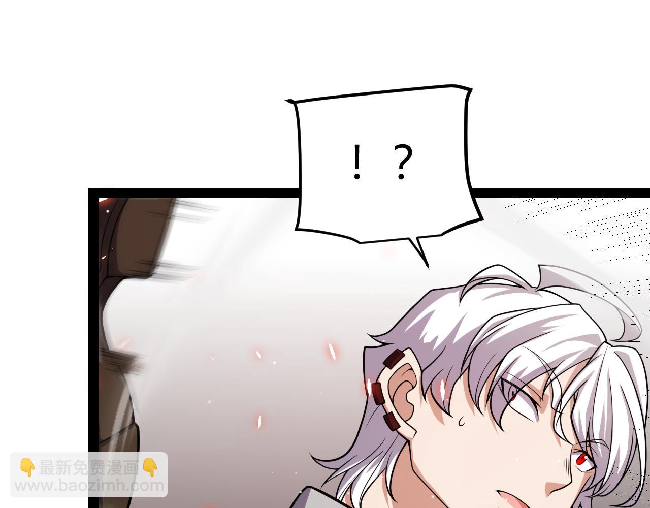 我來自遊戲 - 第203話  相遇不動暗紋(2/4) - 2