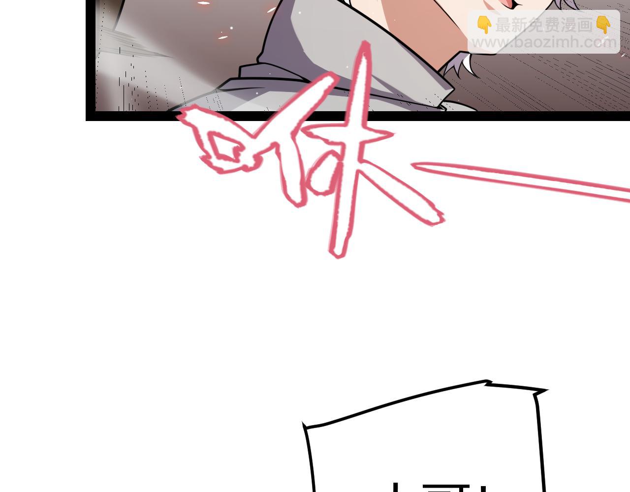 我來自遊戲 - 第203話  相遇不動暗紋(2/4) - 3