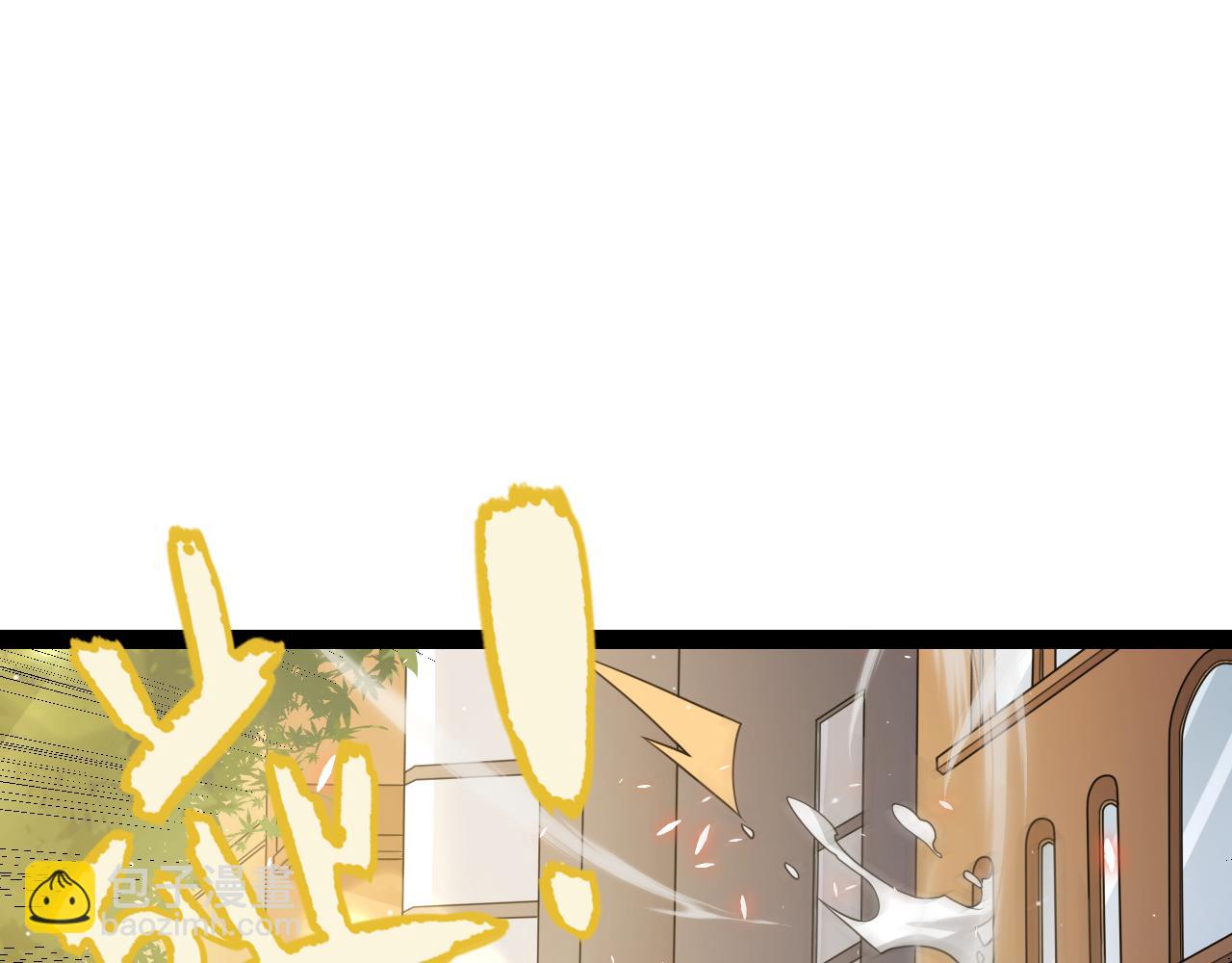 我來自遊戲 - 第203話  相遇不動暗紋(2/4) - 1