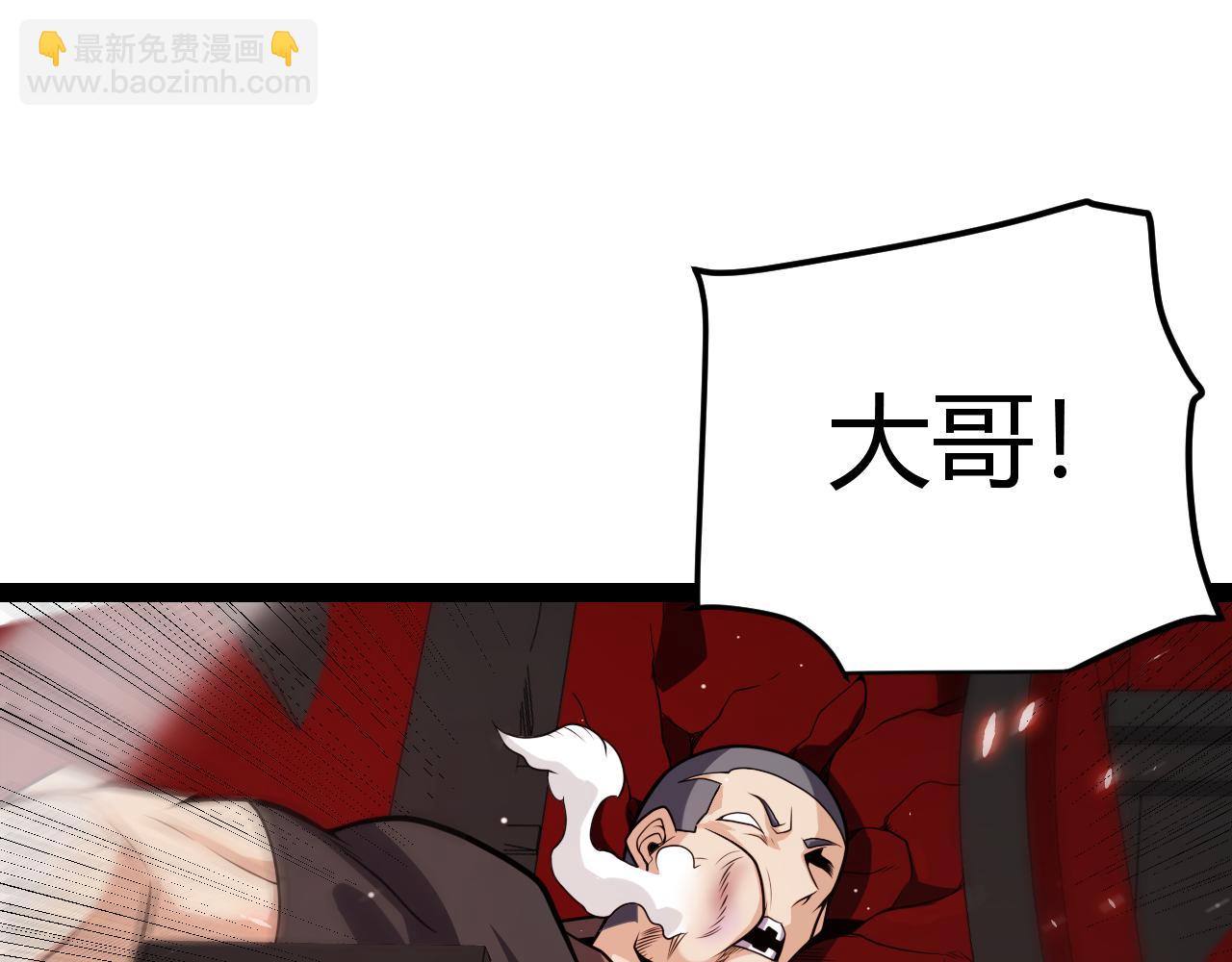 我來自遊戲 - 第203話  相遇不動暗紋(2/4) - 4