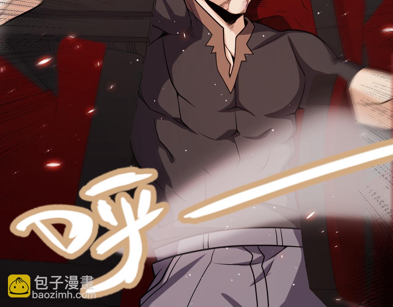 我來自遊戲 - 第203話  相遇不動暗紋(2/4) - 5