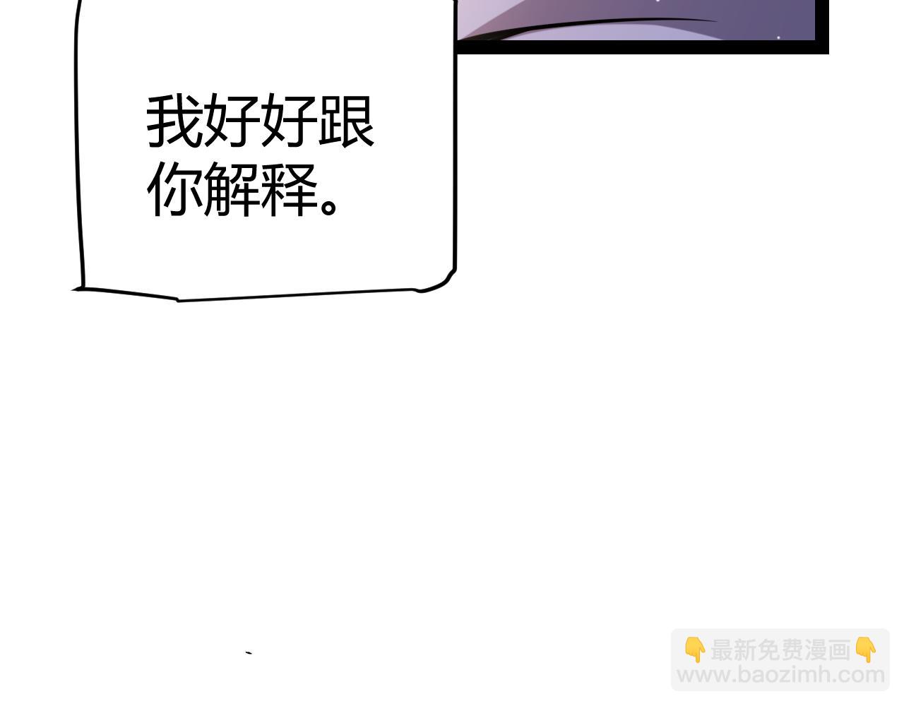 我來自遊戲 - 第204話 第二次切磋(3/4) - 1