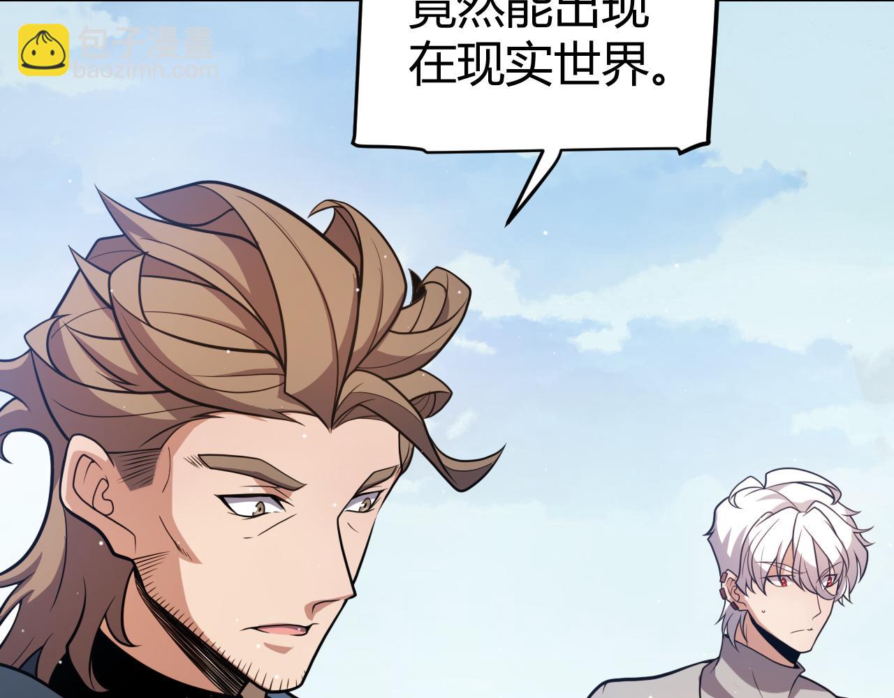 我來自遊戲 - 第205話 不動暗紋的再會(1/4) - 2