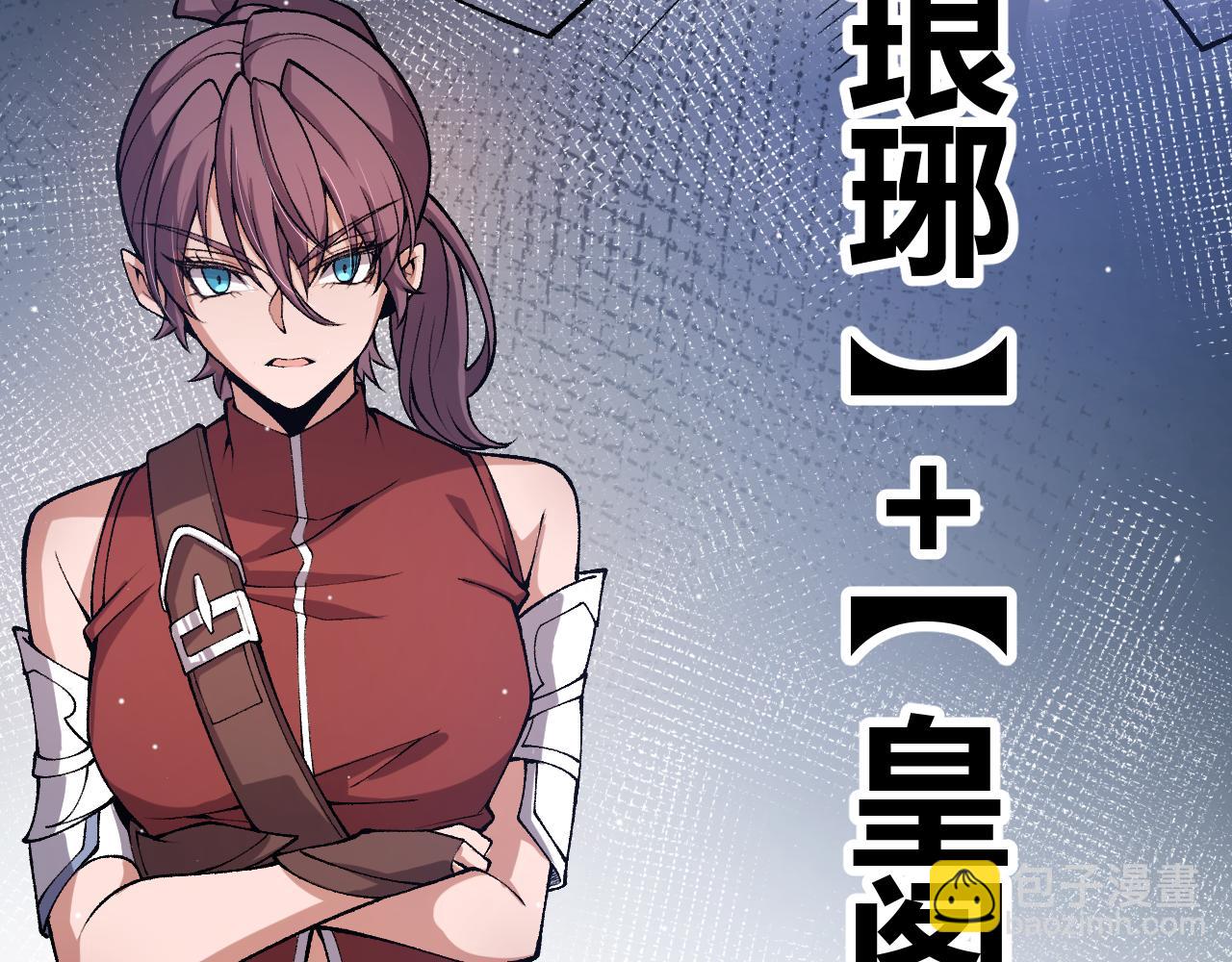 我來自遊戲 - 第205話 不動暗紋的再會(3/4) - 5