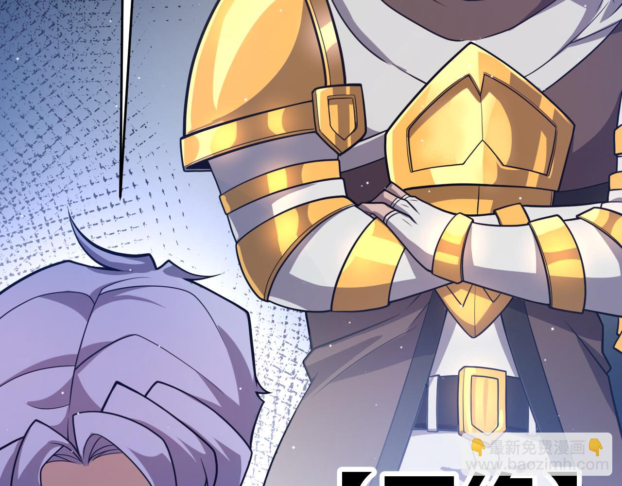 我來自遊戲 - 第205話 不動暗紋的再會(3/4) - 3