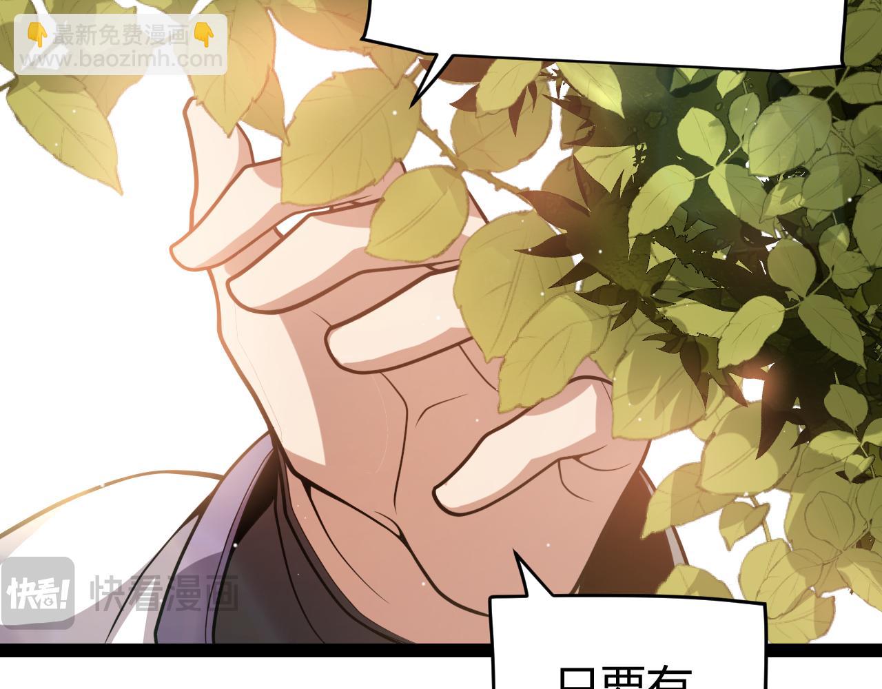 我來自遊戲 - 第205話 不動暗紋的再會(3/4) - 2