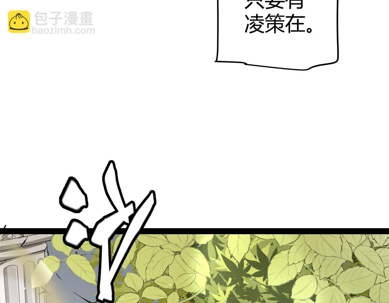 我來自遊戲 - 第205話 不動暗紋的再會(3/4) - 3