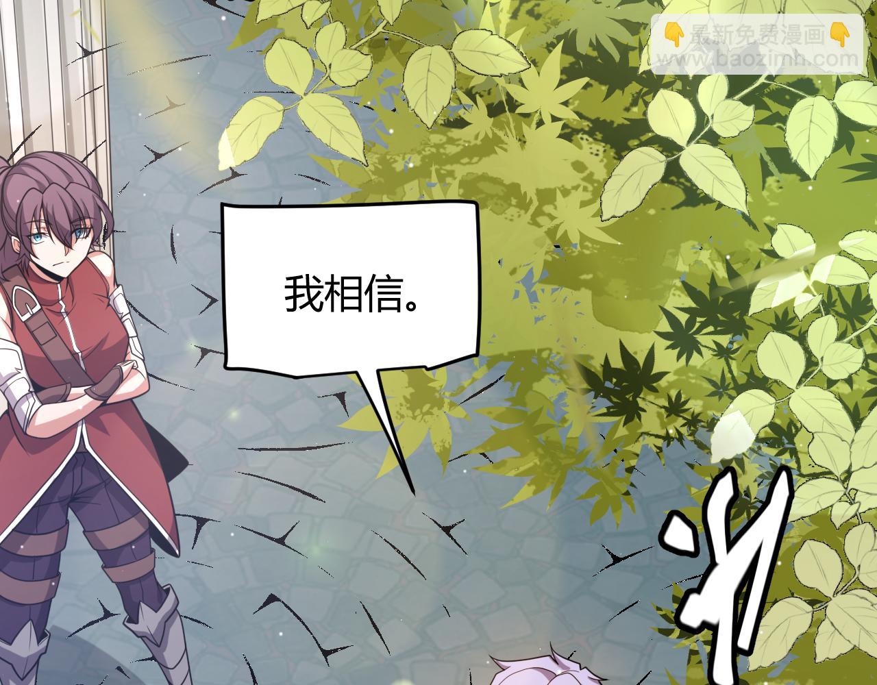 我來自遊戲 - 第205話 不動暗紋的再會(3/4) - 4