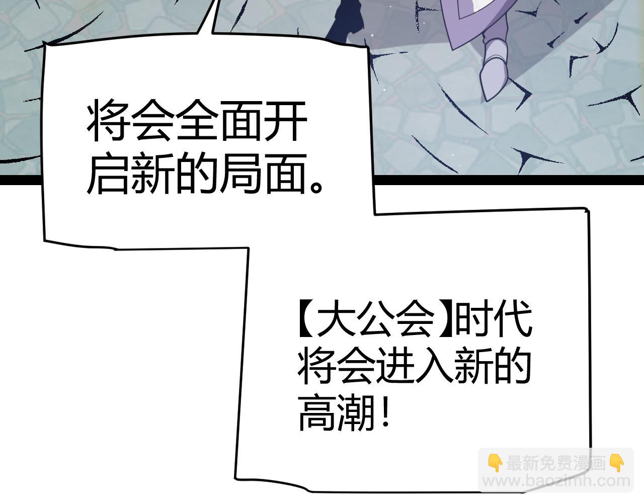 我來自遊戲 - 第205話 不動暗紋的再會(3/4) - 6