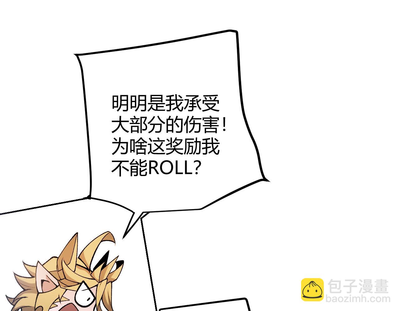 我來自遊戲 - 第205話 不動暗紋的再會(3/4) - 3