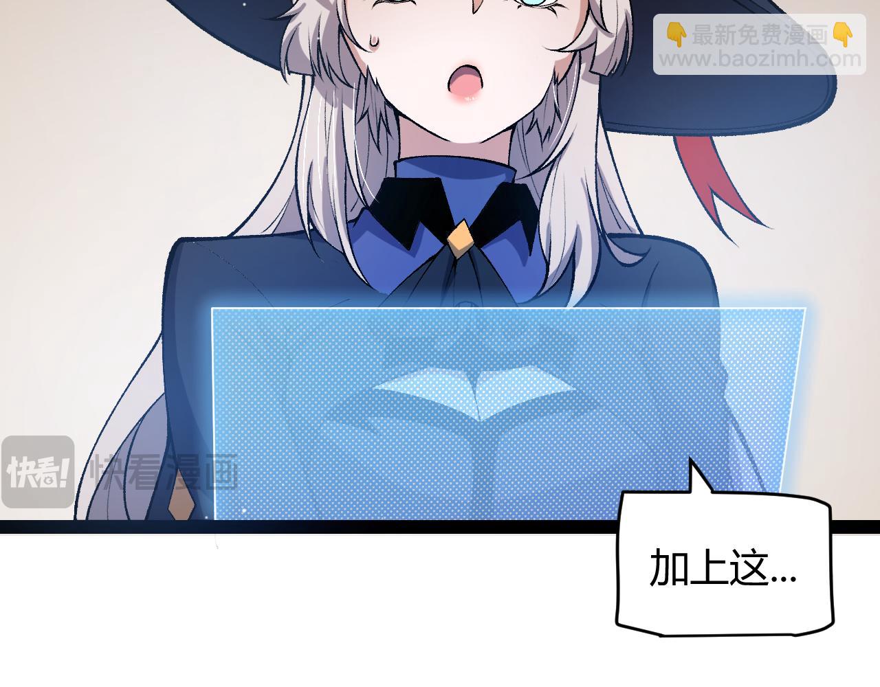 我來自遊戲 - 第205話 不動暗紋的再會(3/4) - 7