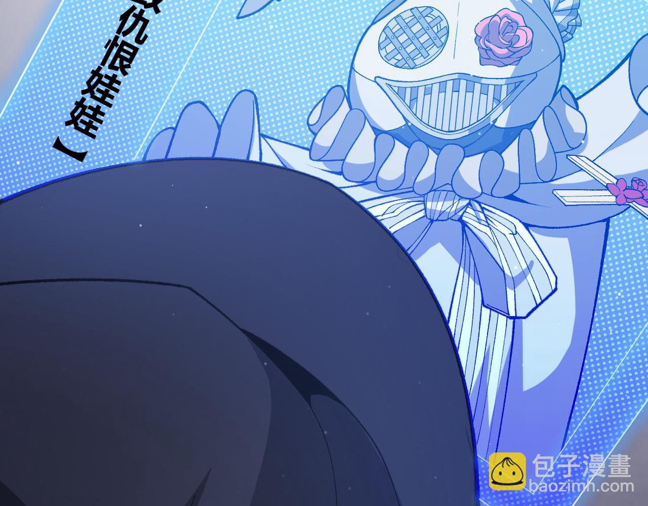 我來自遊戲 - 第205話 不動暗紋的再會(3/4) - 1