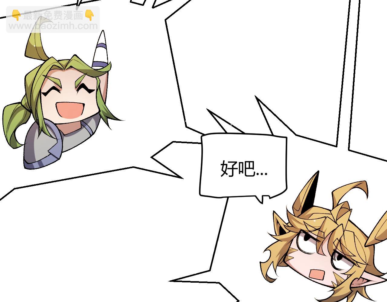 我來自遊戲 - 第205話 不動暗紋的再會(3/4) - 5