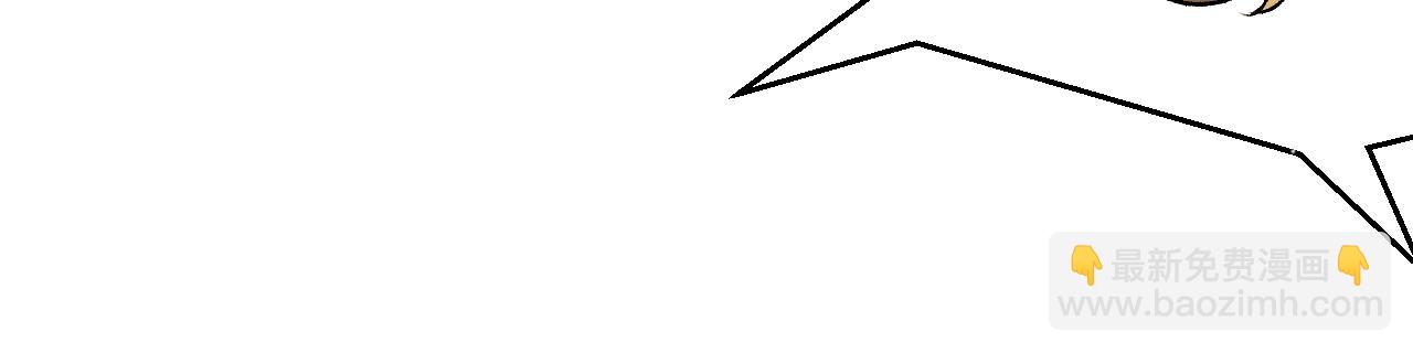 我來自遊戲 - 第205話 不動暗紋的再會(3/4) - 6