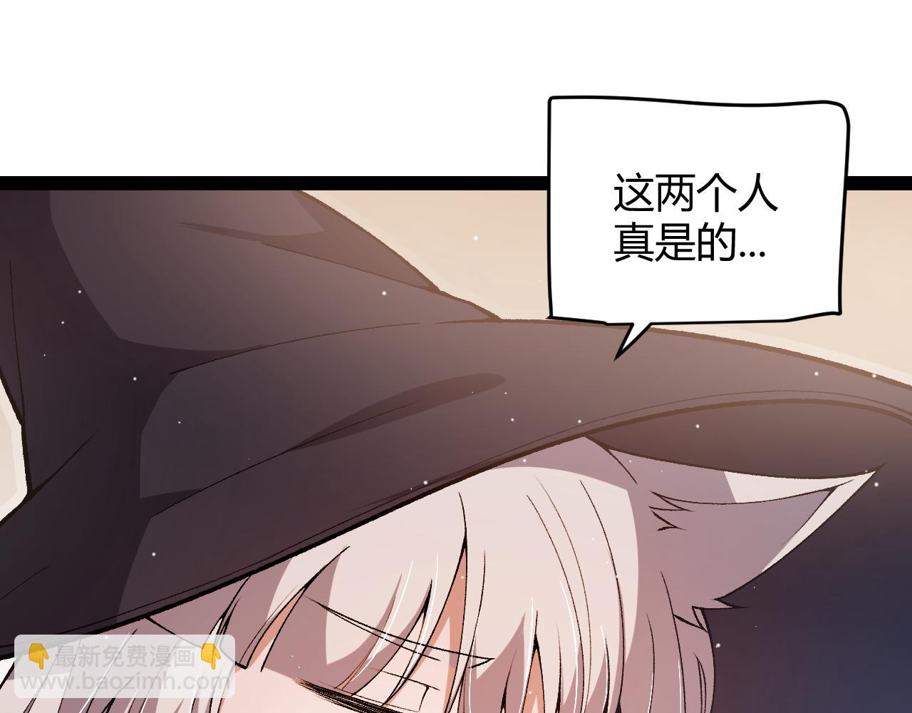 我來自遊戲 - 第205話 不動暗紋的再會(3/4) - 7