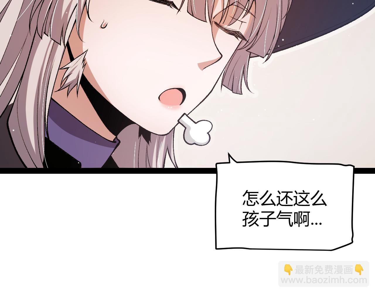 我來自遊戲 - 第205話 不動暗紋的再會(3/4) - 8