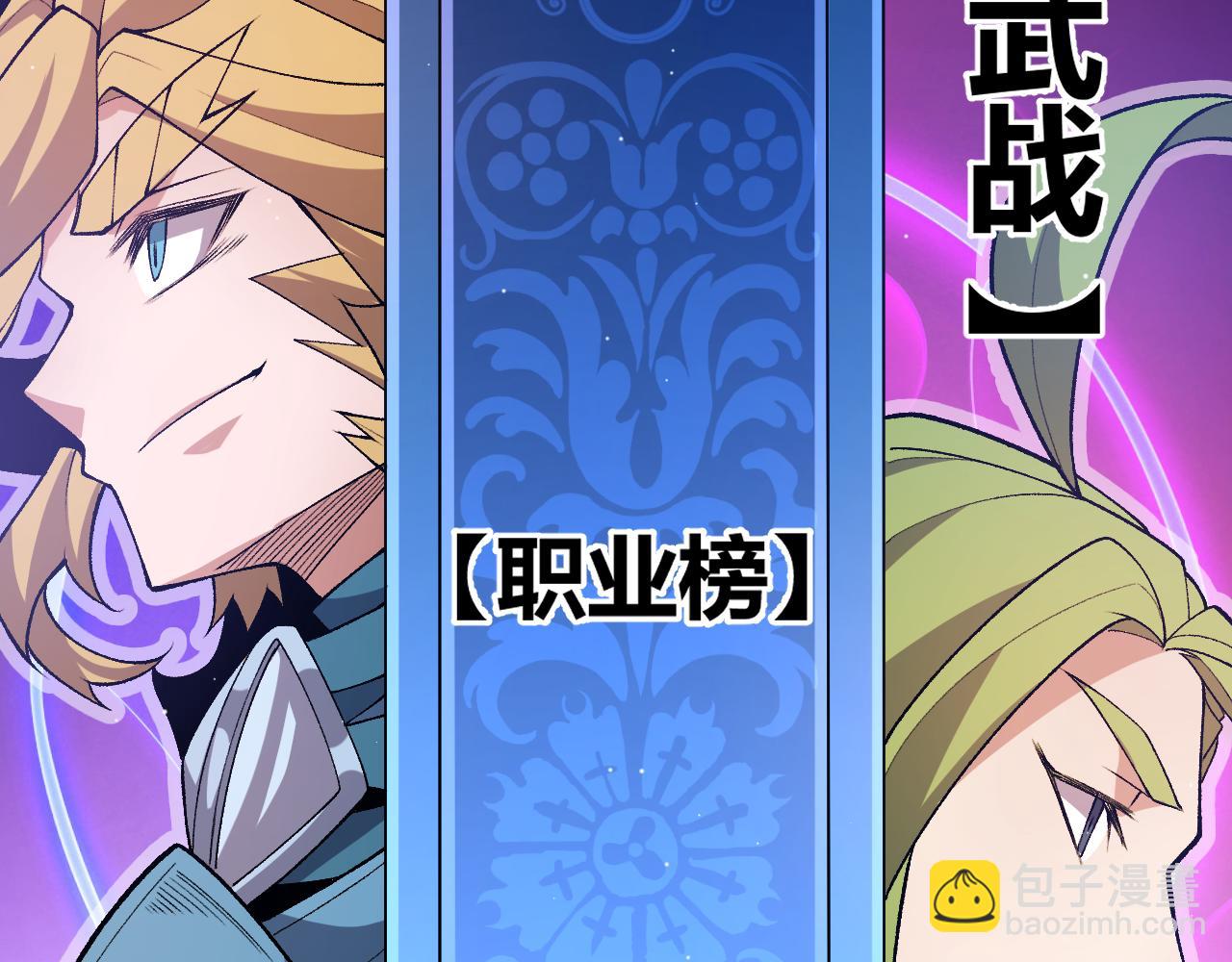 我來自遊戲 - 第205話 不動暗紋的再會(3/4) - 2