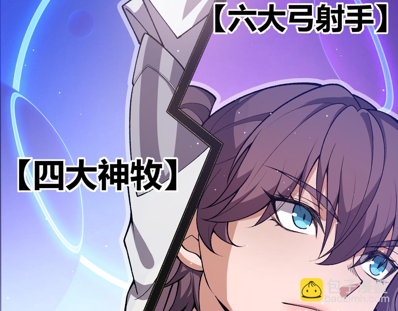 我來自遊戲 - 第205話 不動暗紋的再會(3/4) - 7