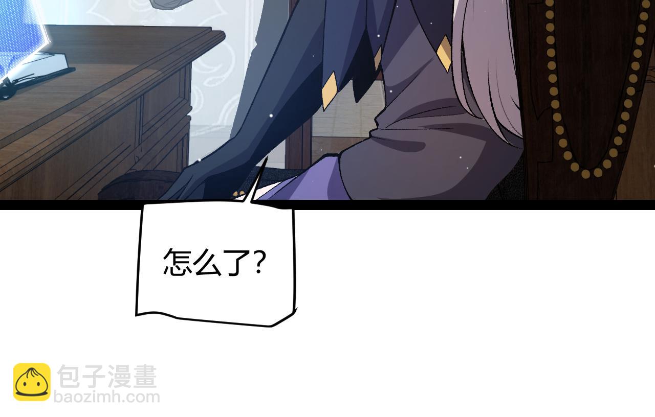 我來自遊戲 - 第205話 不動暗紋的再會(3/4) - 3