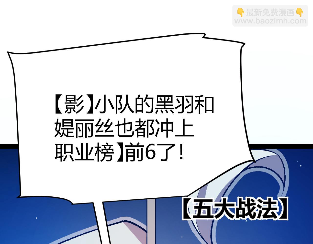 我來自遊戲 - 第205話 不動暗紋的再會(3/4) - 4