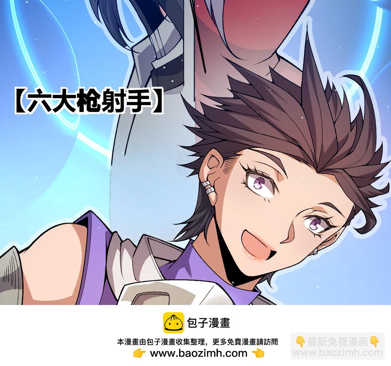 我來自遊戲 - 第205話 不動暗紋的再會(3/4) - 6