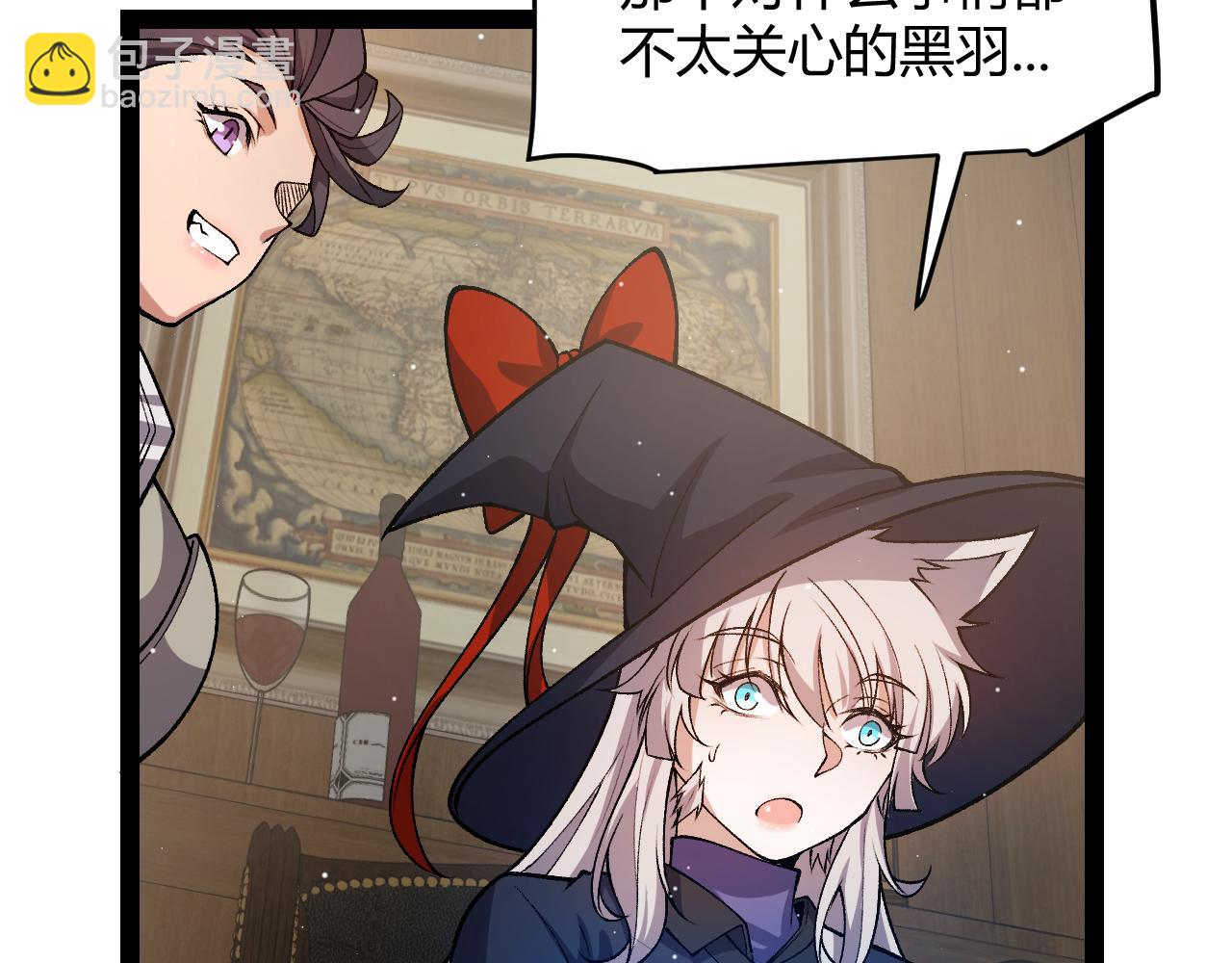 我來自遊戲 - 第205話 不動暗紋的再會(4/4) - 6