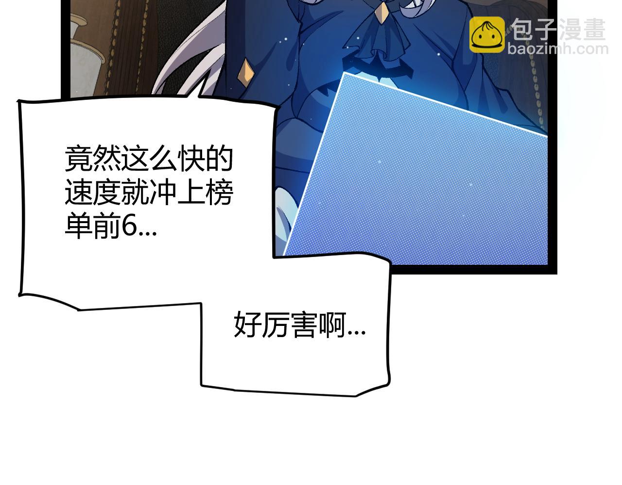 我來自遊戲 - 第205話 不動暗紋的再會(4/4) - 1