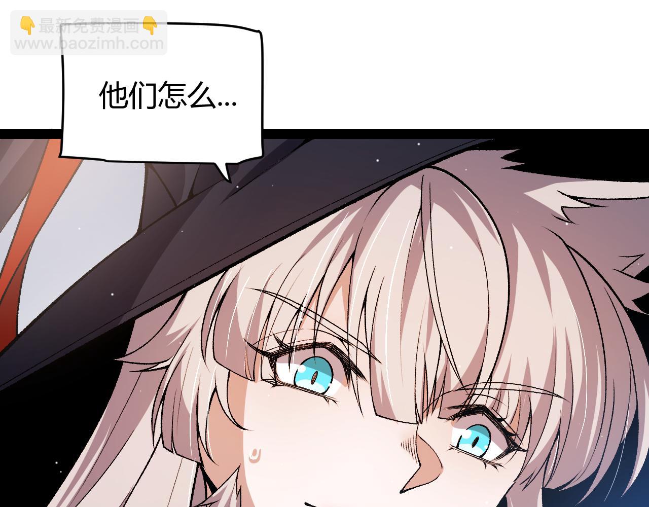 我來自遊戲 - 第205話 不動暗紋的再會(4/4) - 2