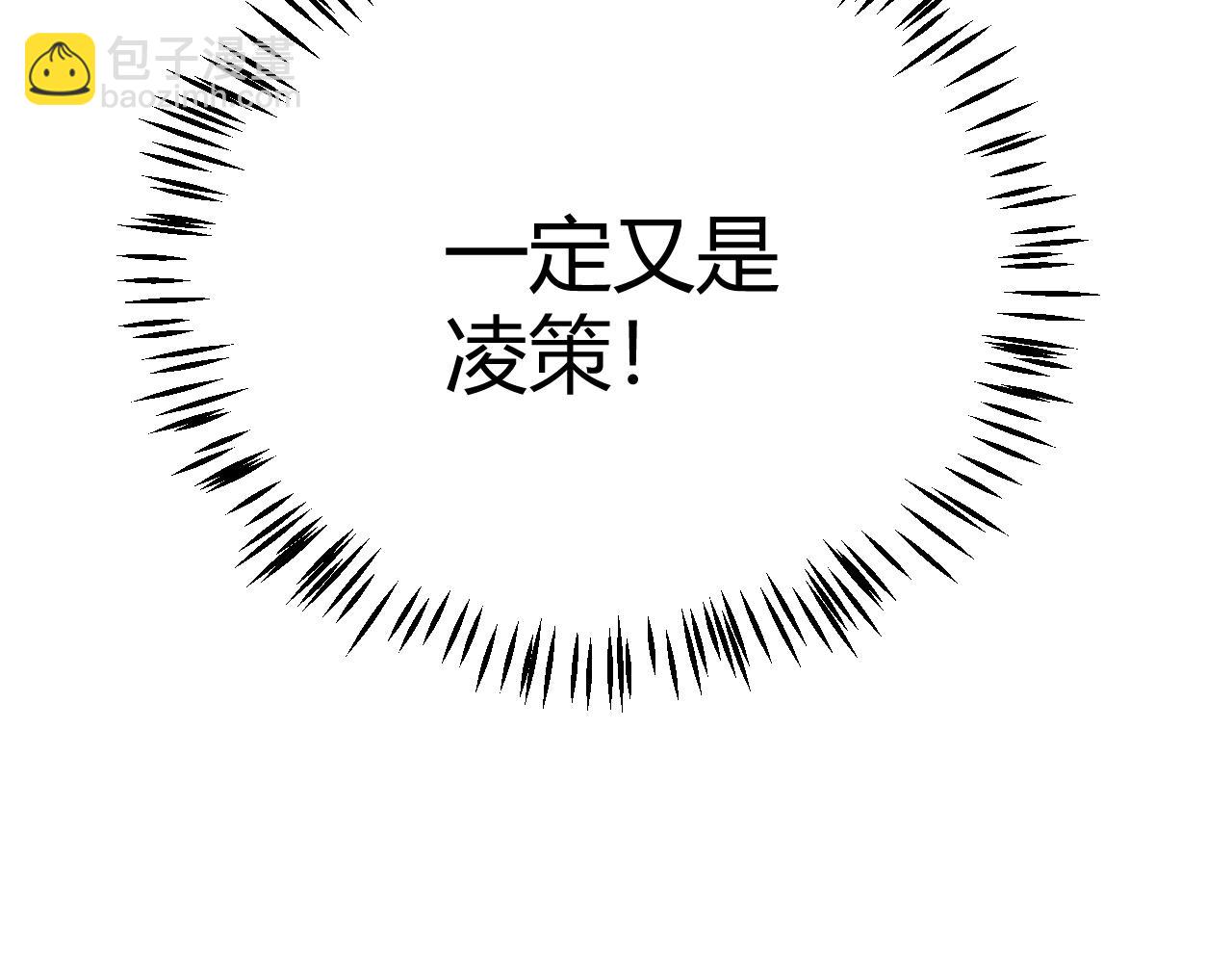 我來自遊戲 - 第205話 不動暗紋的再會(4/4) - 4