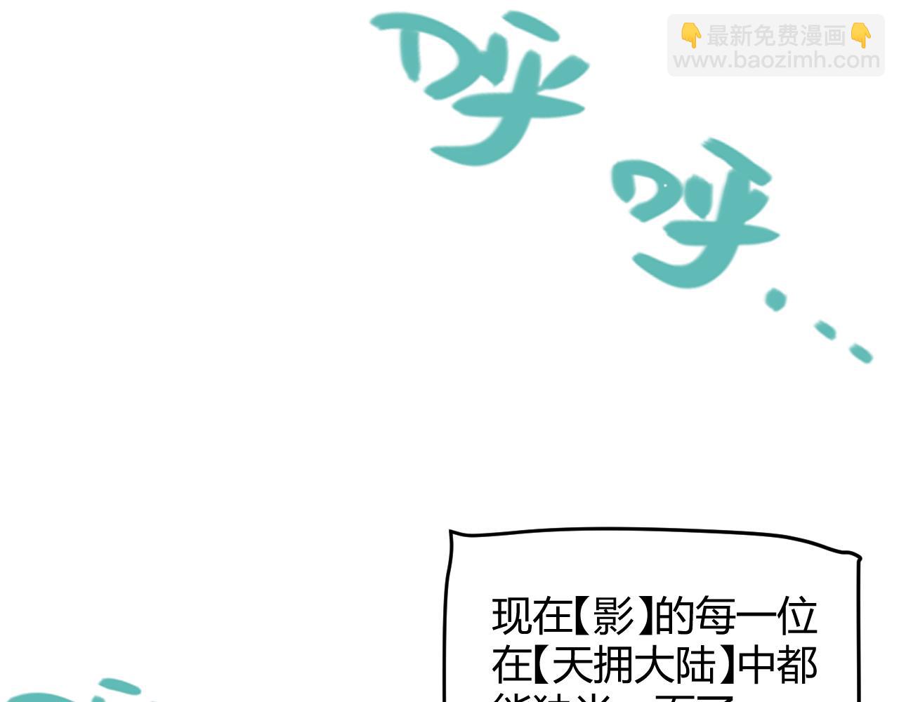 我來自遊戲 - 第205話 不動暗紋的再會(4/4) - 5