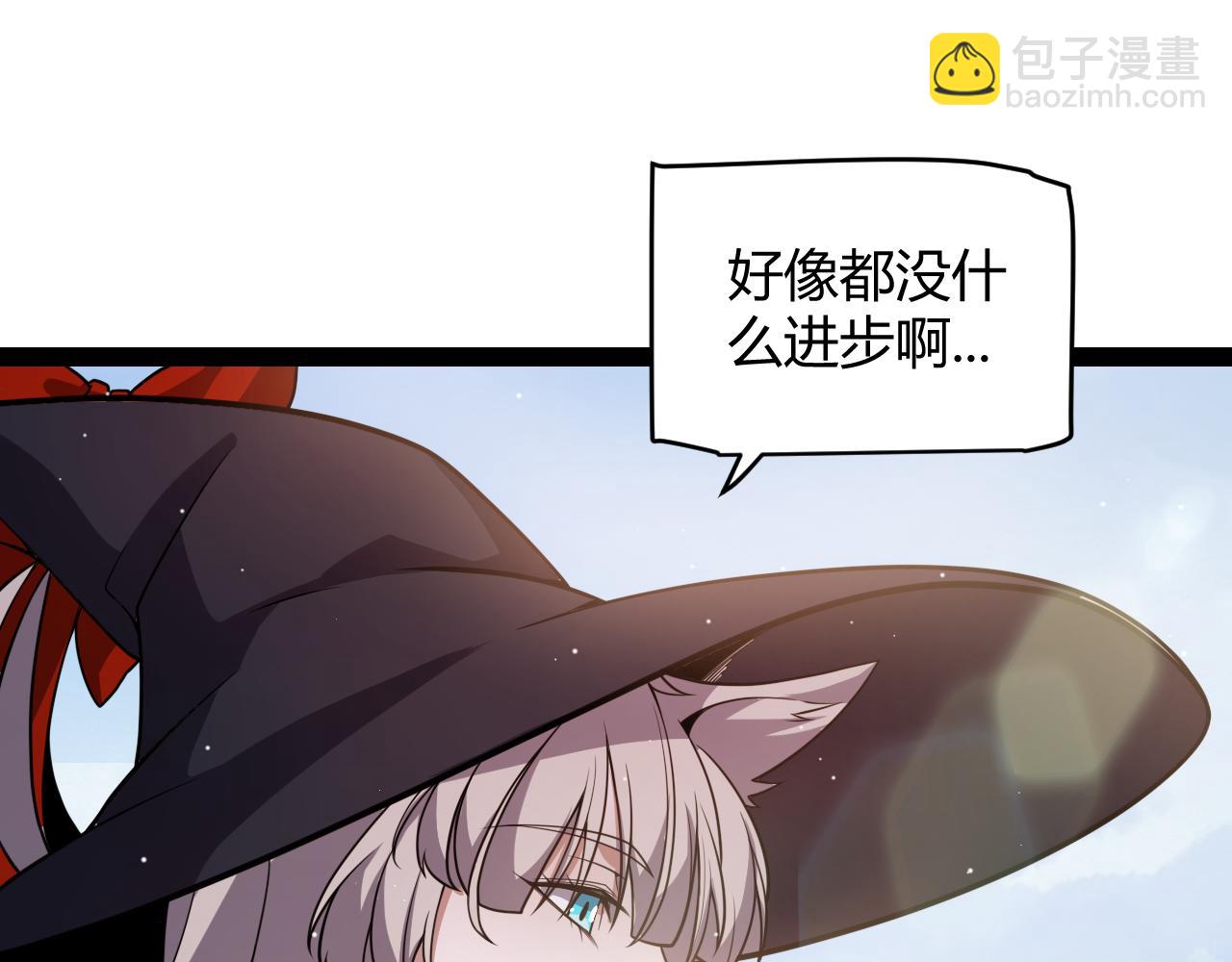 我來自遊戲 - 第205話 不動暗紋的再會(4/4) - 2