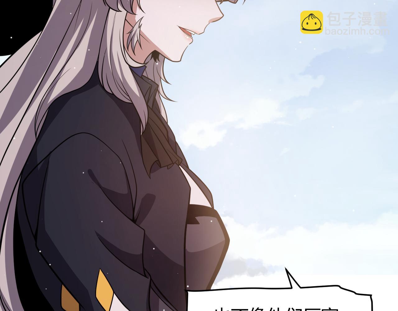 我來自遊戲 - 第205話 不動暗紋的再會(4/4) - 3