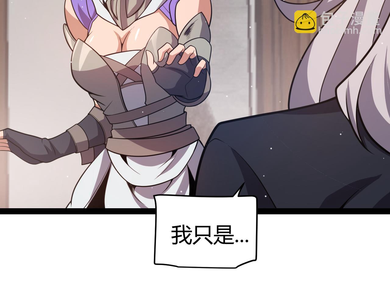 我來自遊戲 - 第205話 不動暗紋的再會(4/4) - 2