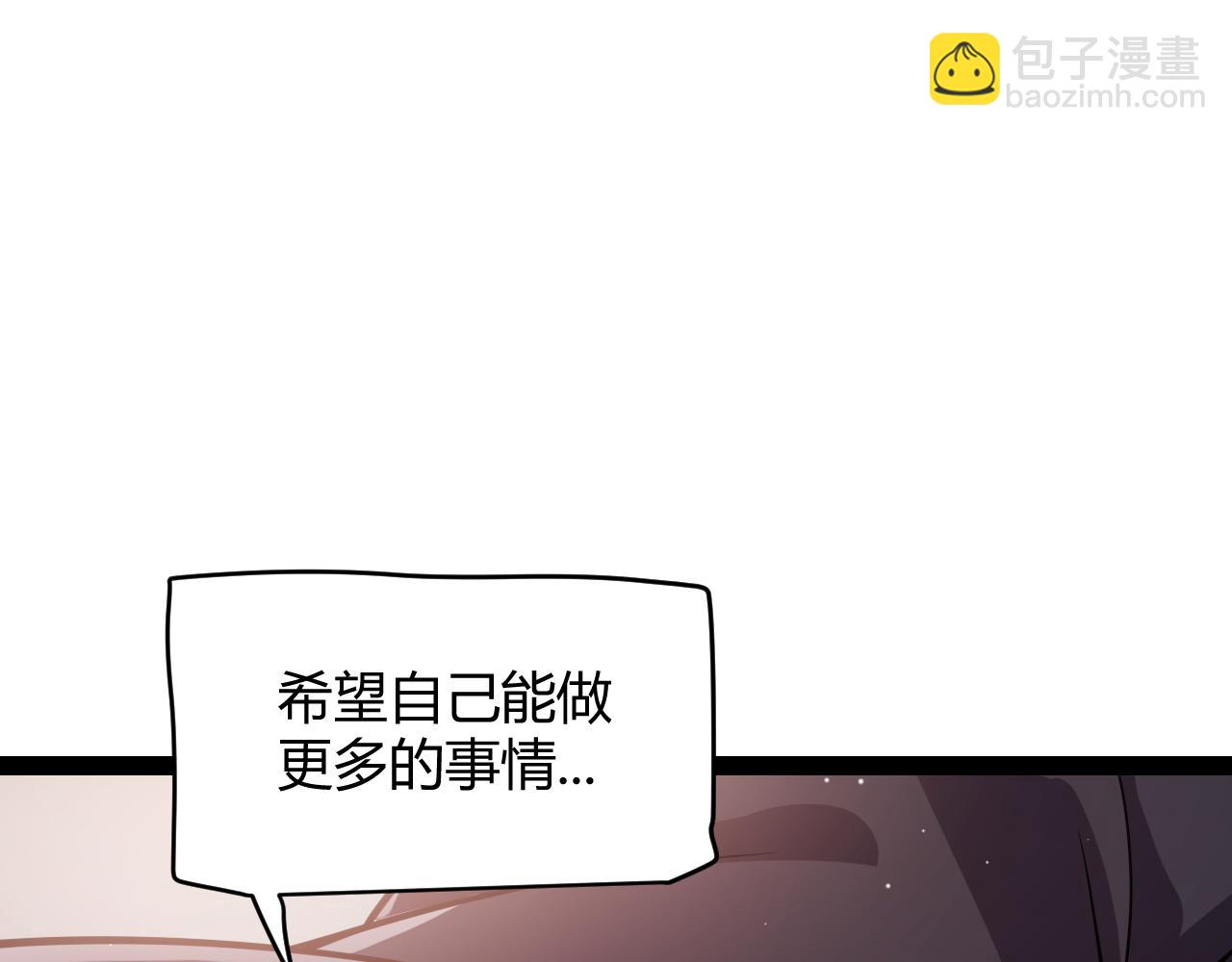 我來自遊戲 - 第205話 不動暗紋的再會(4/4) - 3