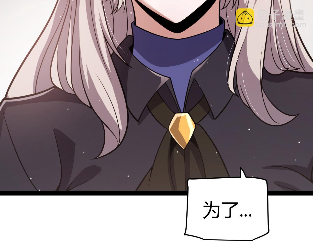 我來自遊戲 - 第205話 不動暗紋的再會(4/4) - 5