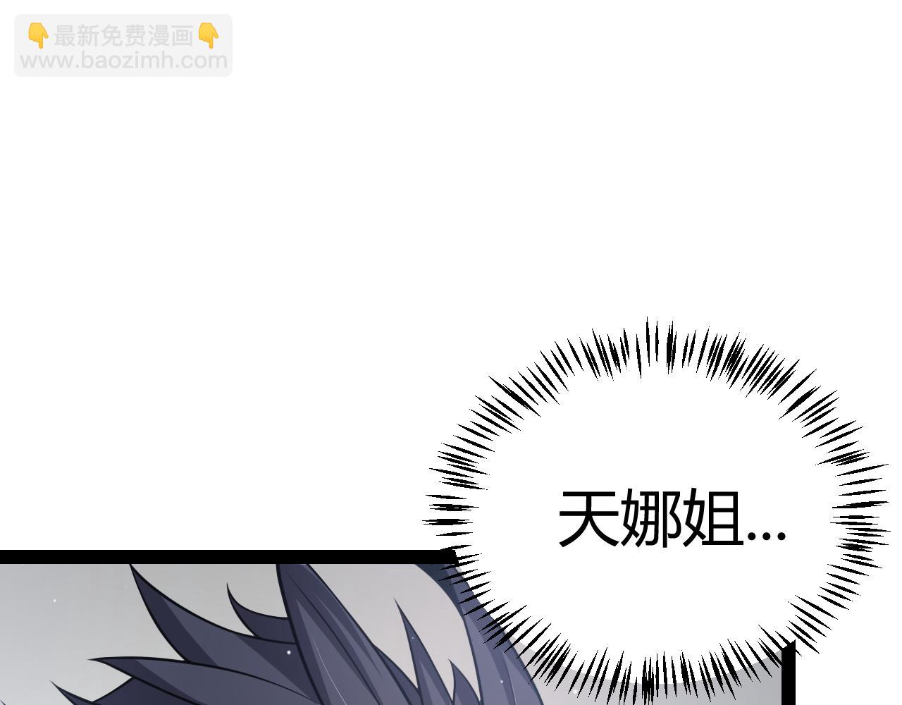 我來自遊戲 - 第205話 不動暗紋的再會(4/4) - 6