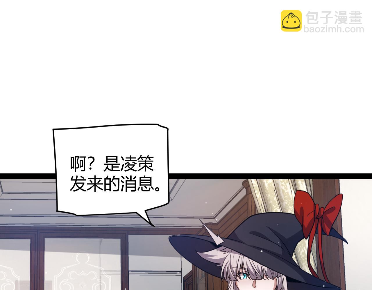 我來自遊戲 - 第205話 不動暗紋的再會(4/4) - 2