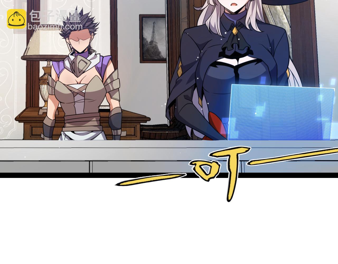 我來自遊戲 - 第205話 不動暗紋的再會(4/4) - 3