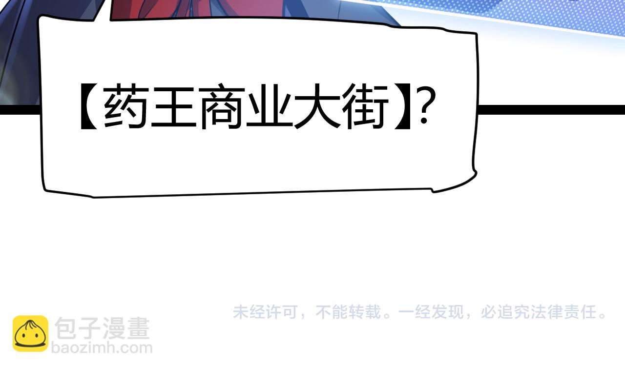 我來自遊戲 - 第205話 不動暗紋的再會(4/4) - 1