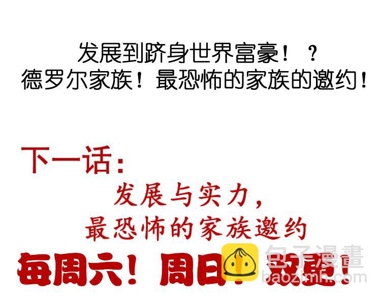 我來自遊戲 - 第205話 不動暗紋的再會(4/4) - 3