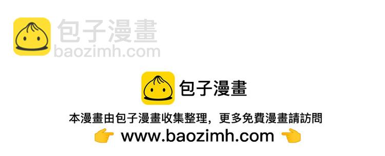 我來自遊戲 - 第205話 不動暗紋的再會(4/4) - 4