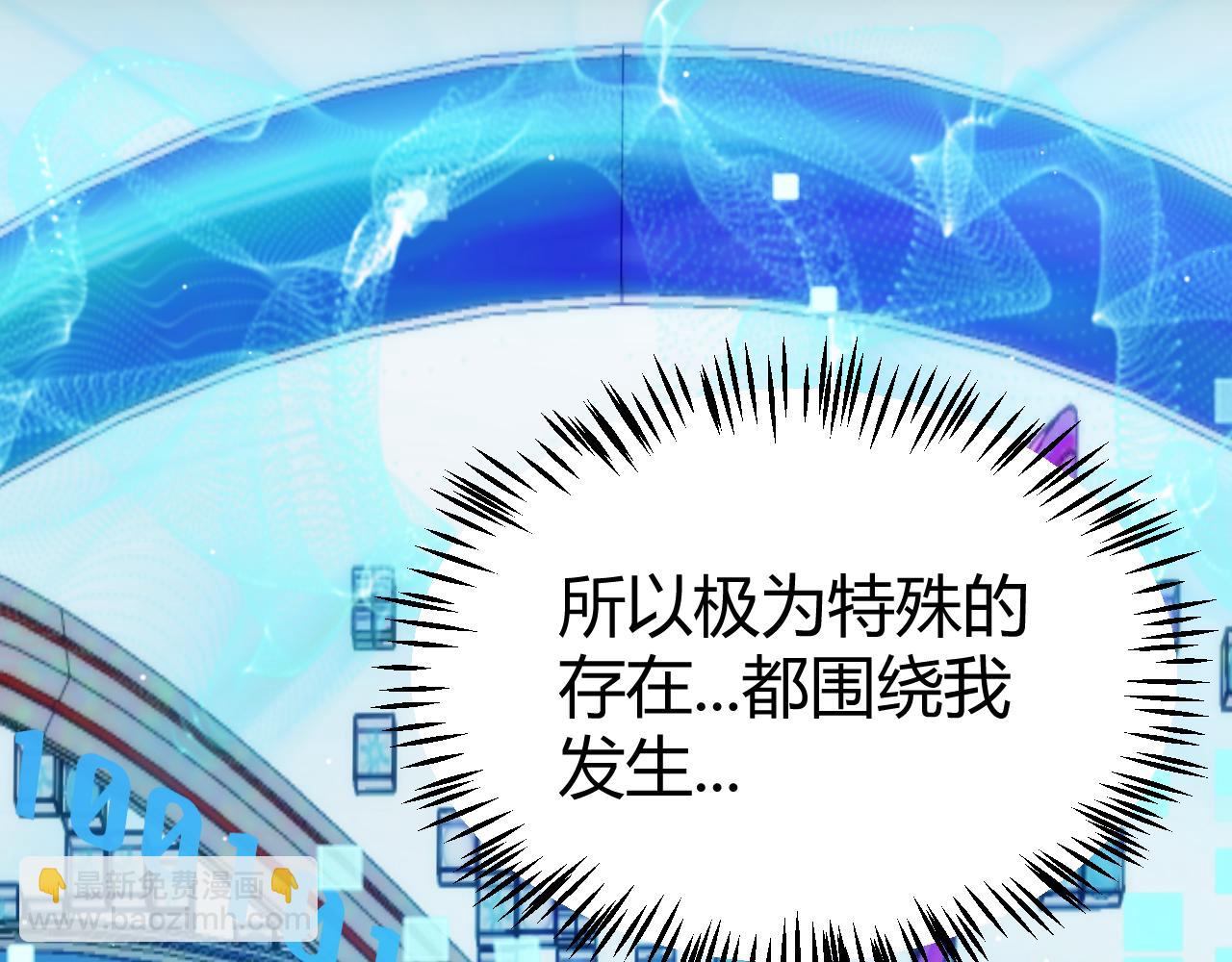 我來自遊戲 - 第205話 不動暗紋的再會(1/4) - 4