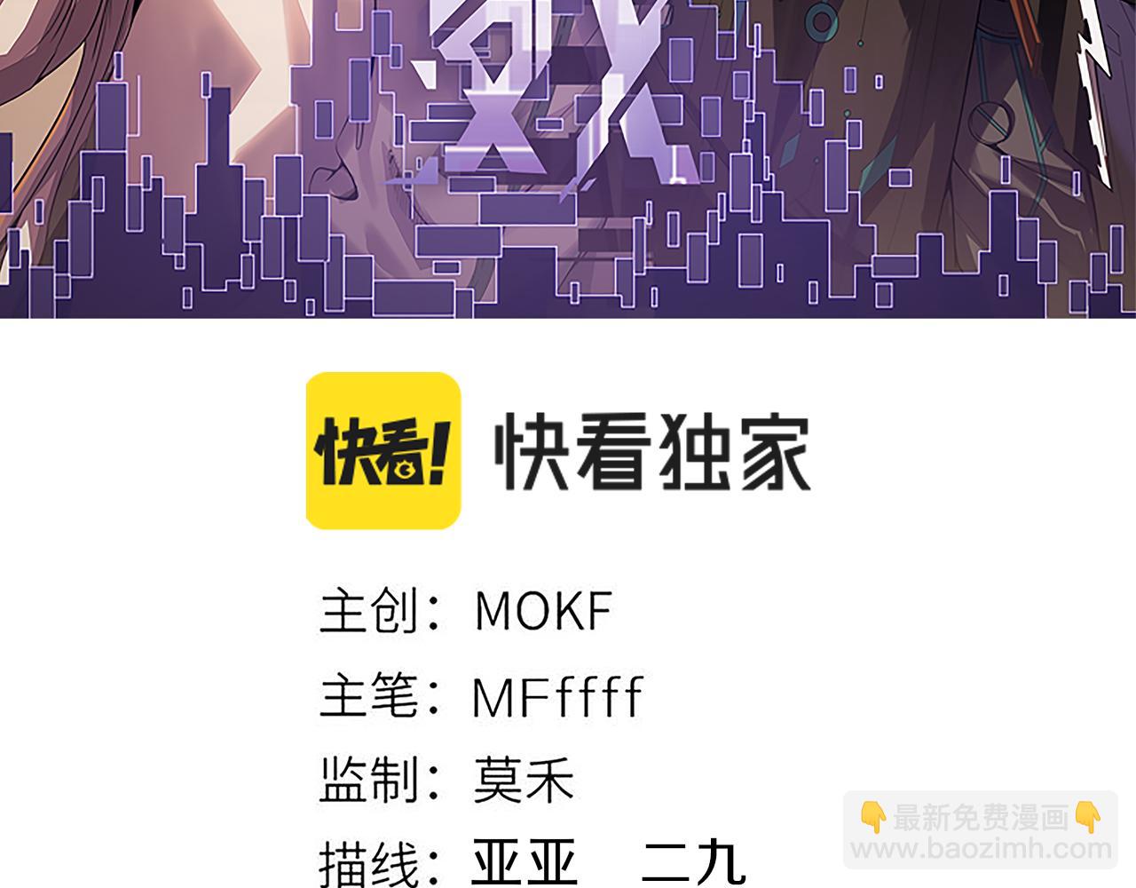 我來自遊戲 - 第205話 不動暗紋的再會(1/4) - 3