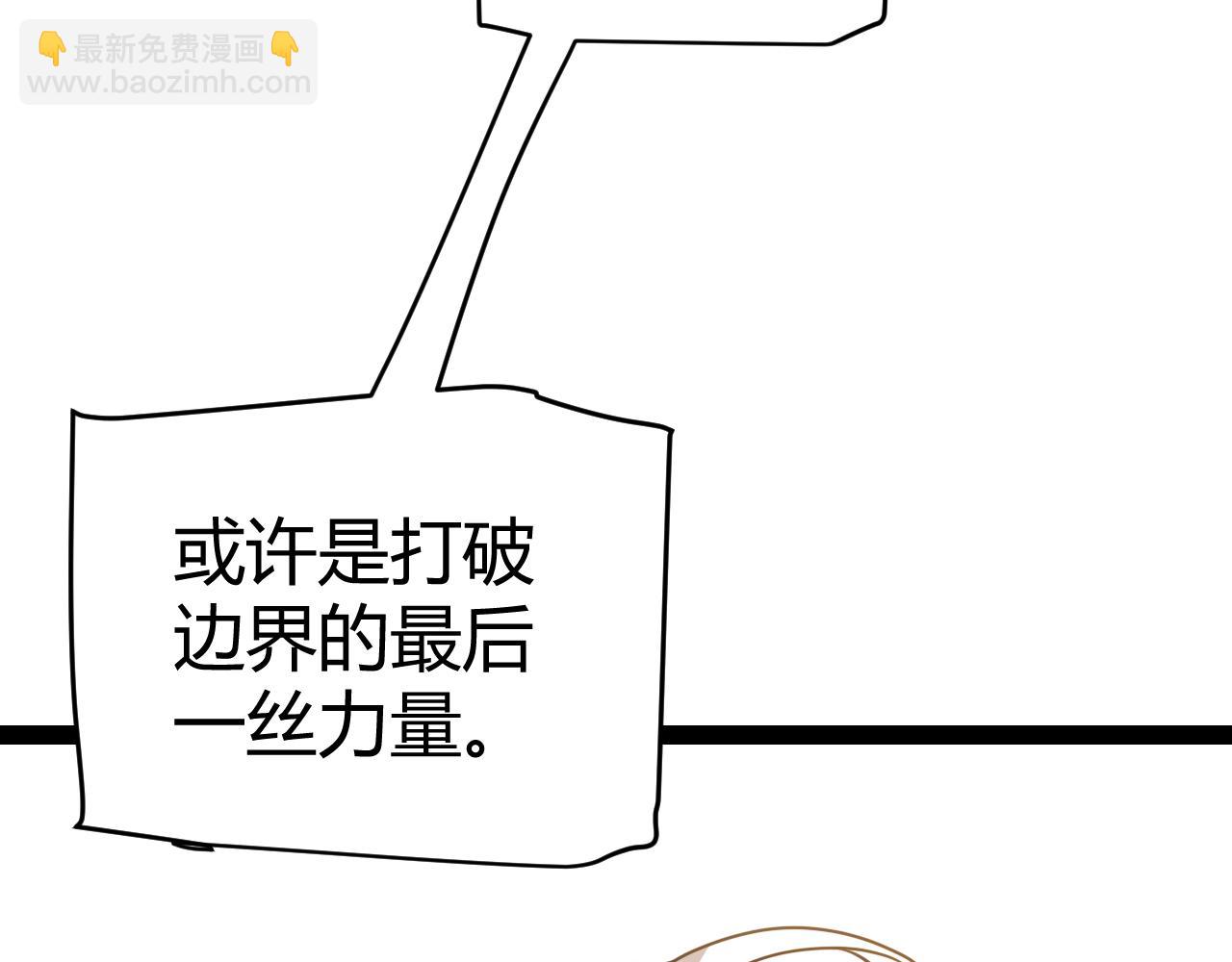 我來自遊戲 - 第205話 不動暗紋的再會(1/4) - 5