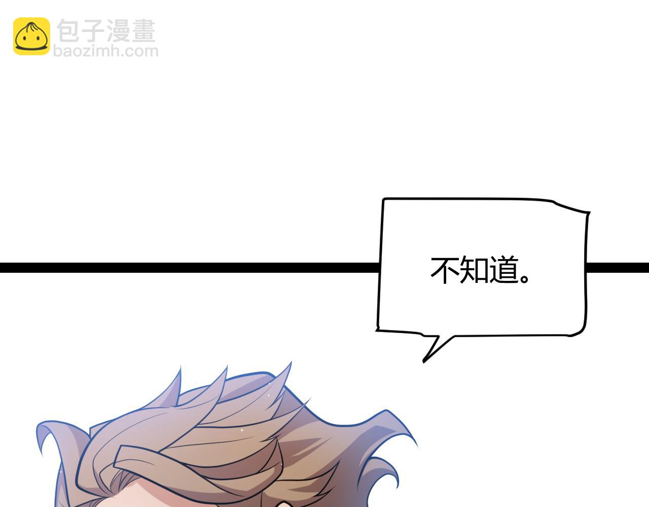 我來自遊戲 - 第205話 不動暗紋的再會(1/4) - 1