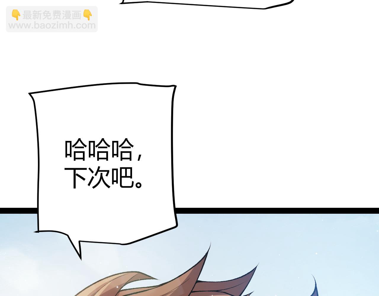 我來自遊戲 - 第205話 不動暗紋的再會(2/4) - 1