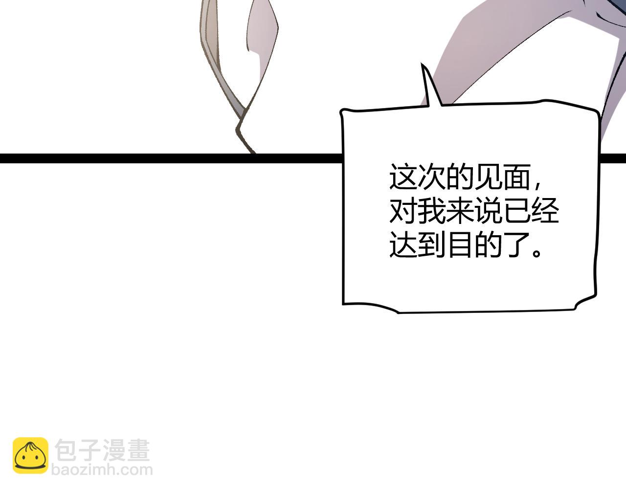 我來自遊戲 - 第205話 不動暗紋的再會(2/4) - 3