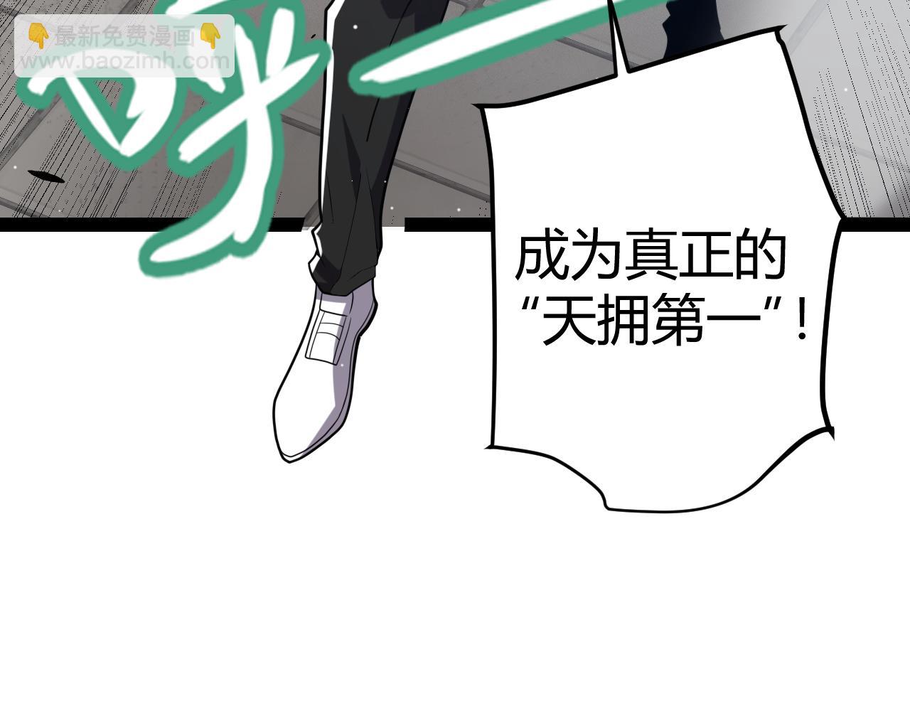 我來自遊戲 - 第205話 不動暗紋的再會(2/4) - 5