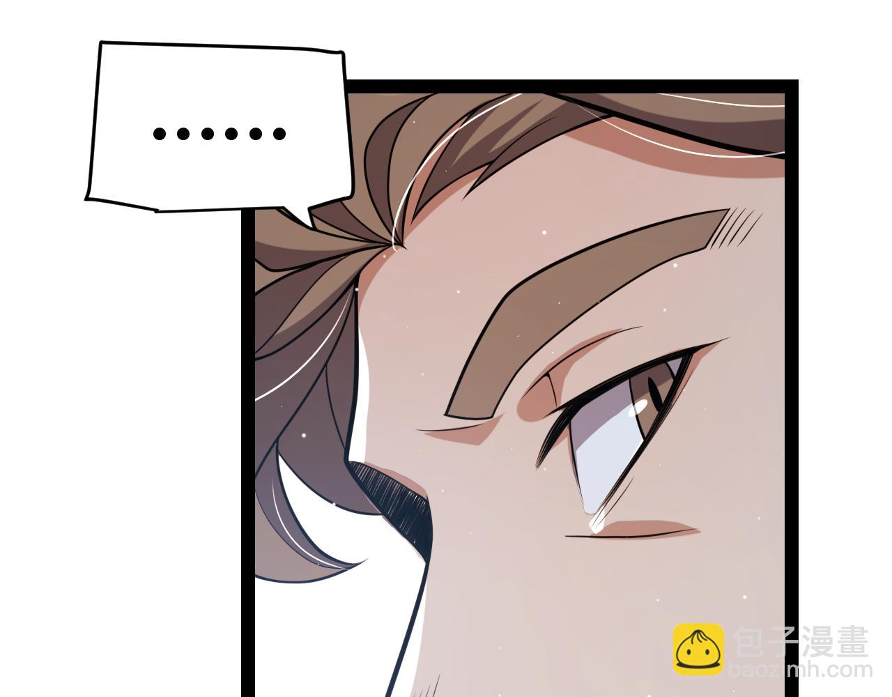 我來自遊戲 - 第205話 不動暗紋的再會(2/4) - 6